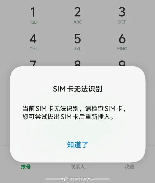 苹果手机显示sim卡无效