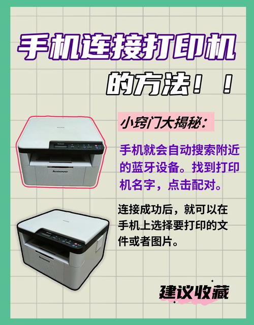 惠普打印机怎么用手机打印