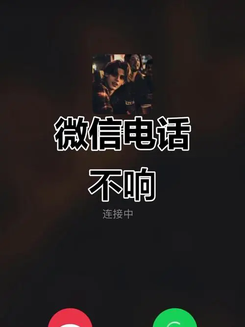 苹果手机为什么接不到电话