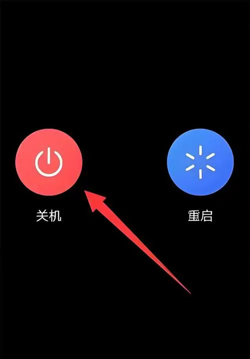手机关机键坏了怎么关机