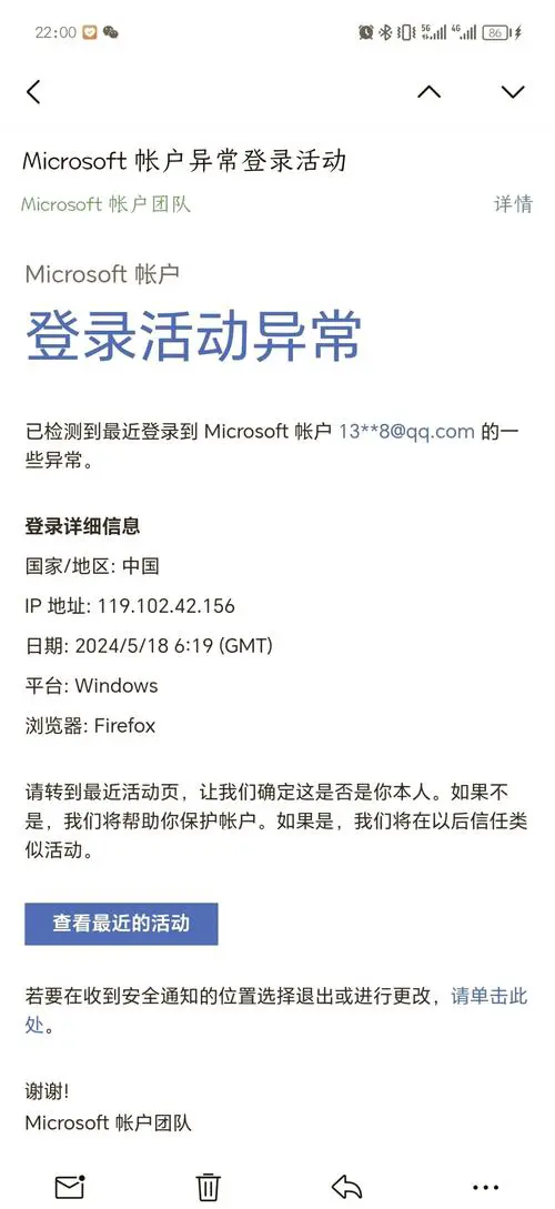 foxmail邮箱手机版