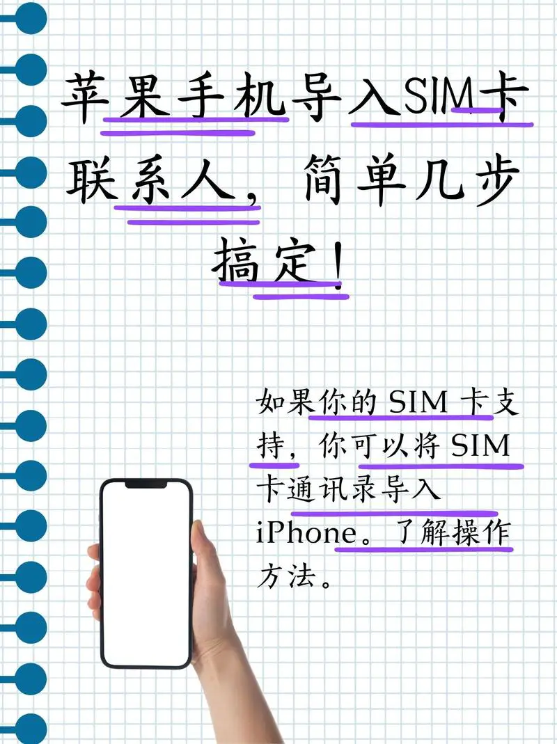 怎样把电话号码导入新手机