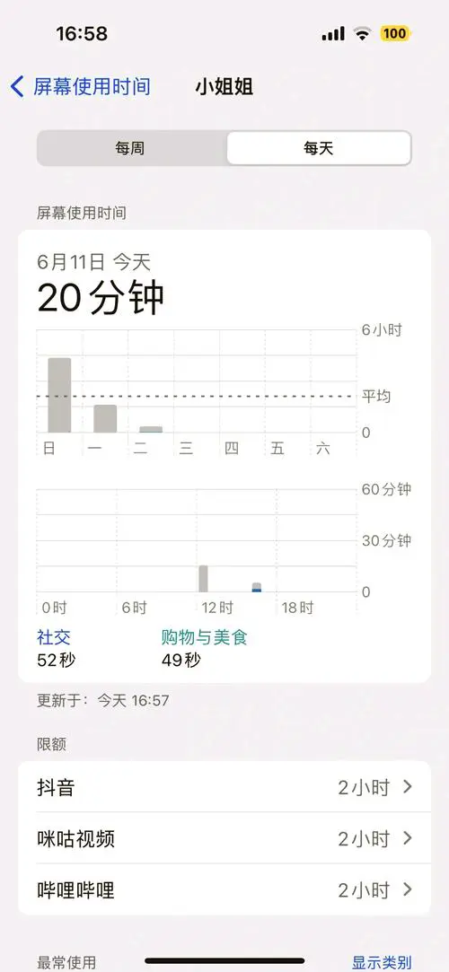 手机屏幕显示时间怎么设置