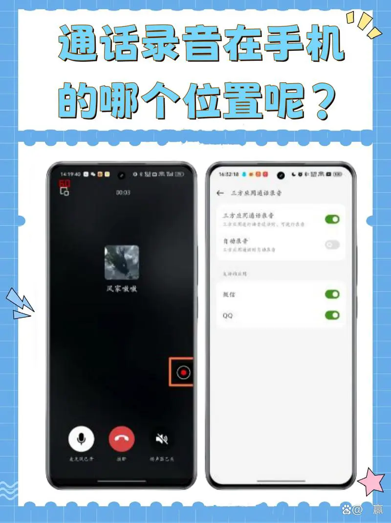 苹果手机的录音功能在哪里