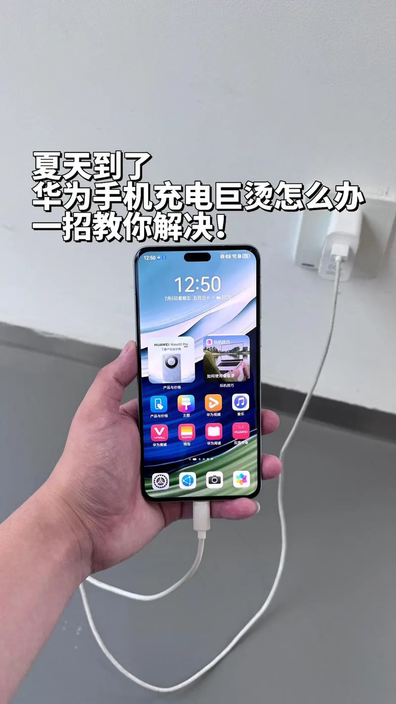 苹果手机充电时充电头发烫