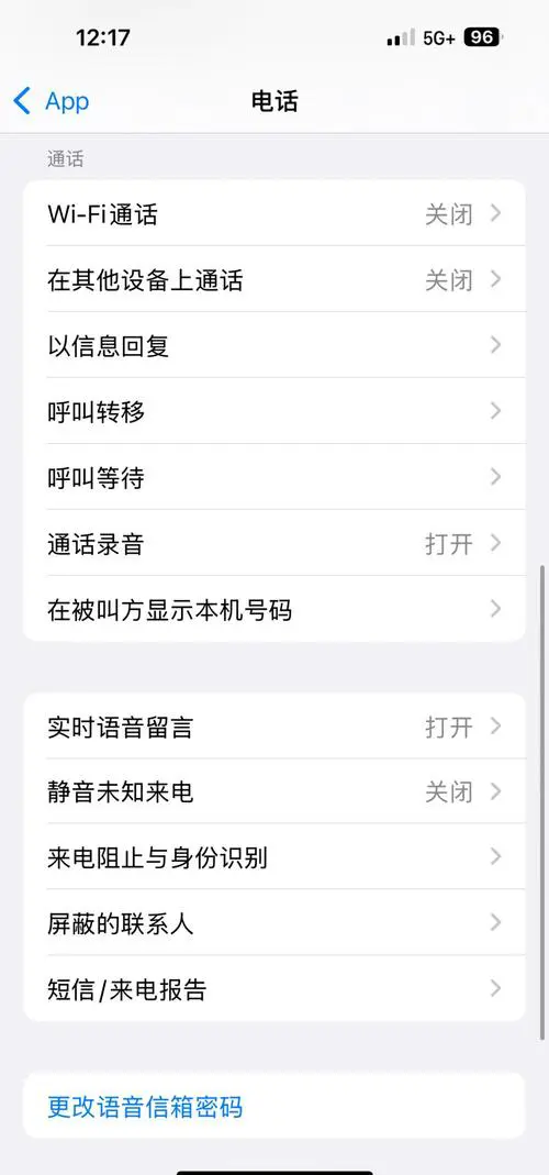 苹果手机为什么接不到电话