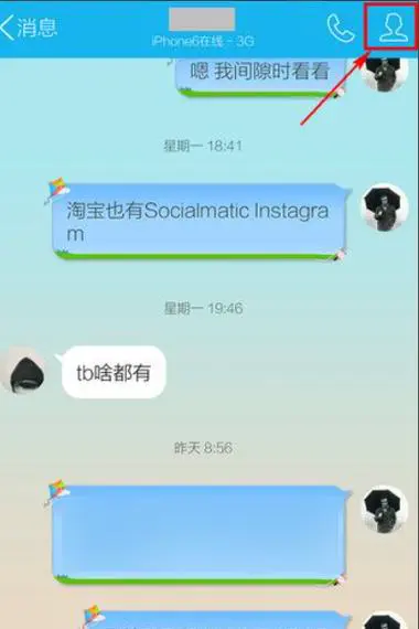 手机qq怎么保存聊天记录