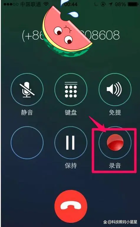 苹果手机通话录音在哪里找