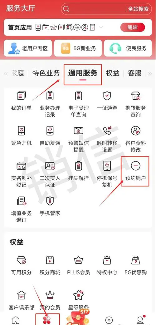 银行卡可以在手机上注销吗