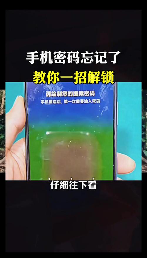 红米手机忘记密码怎么办