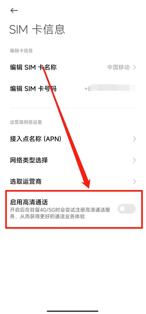 vivo手机hd怎么关闭