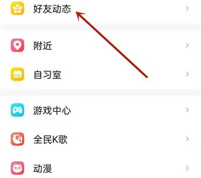 qq空间怎么显示手机型号