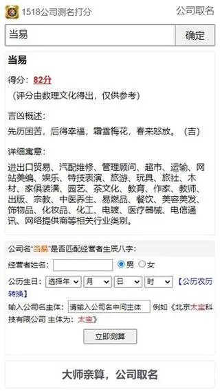 1518手机号码测试打分