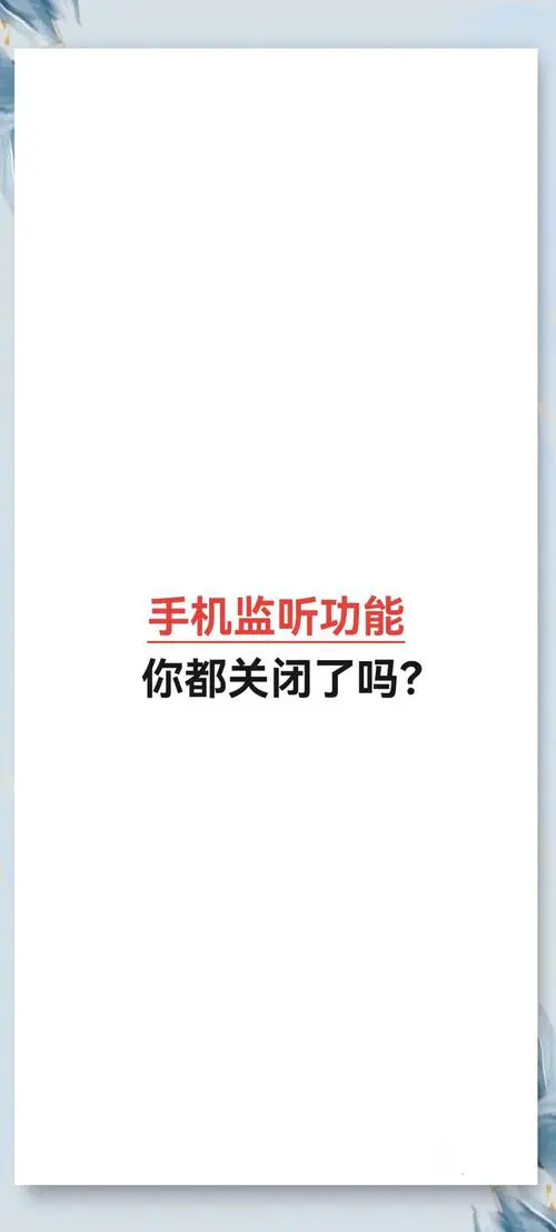 华为手机怎么取消听筒模式