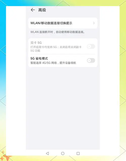 电信手机怎么设置无法接通