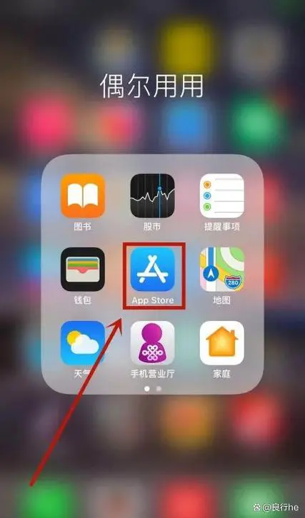 苹果手机下载东西怎么下载