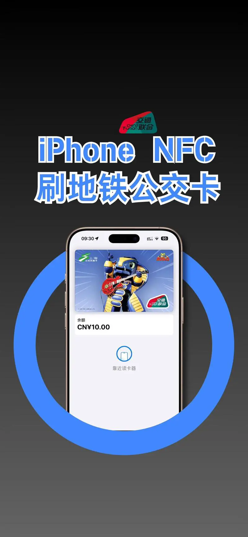 手机nfc怎么刷公交卡