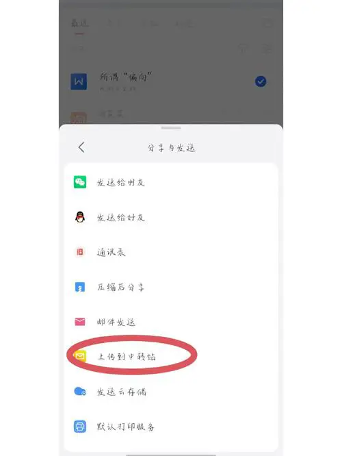 手机qq怎么发送文件夹