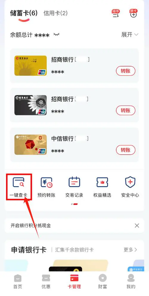 苹果手机怎么绑定银行卡
