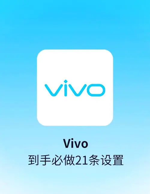 vivo手机怎么换主题
