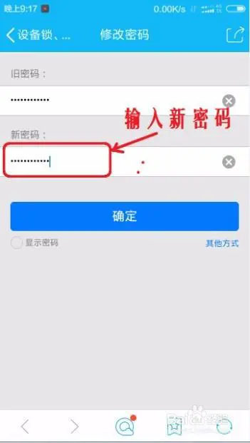 怎么改qq密保手机号码