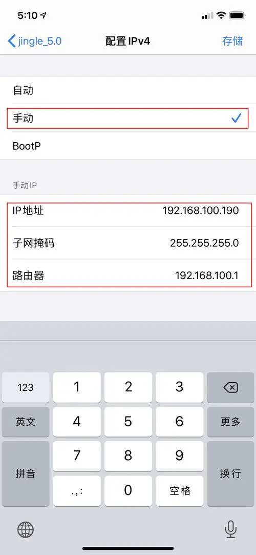 怎么查看手机的ip地址