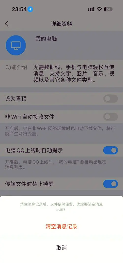 手机qq群文件怎么删除