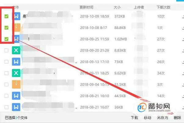 手机qq群文件怎么删除