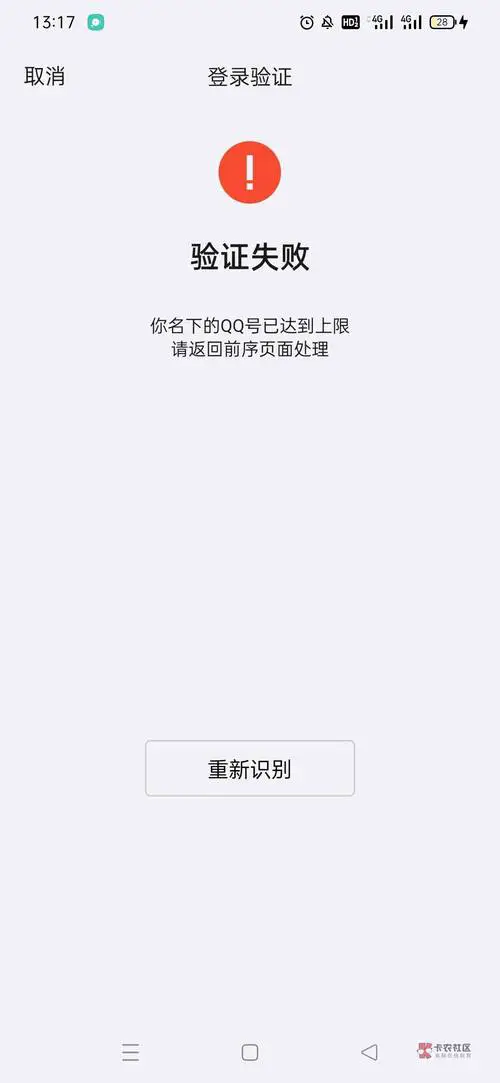 一个手机绑定几个qq号