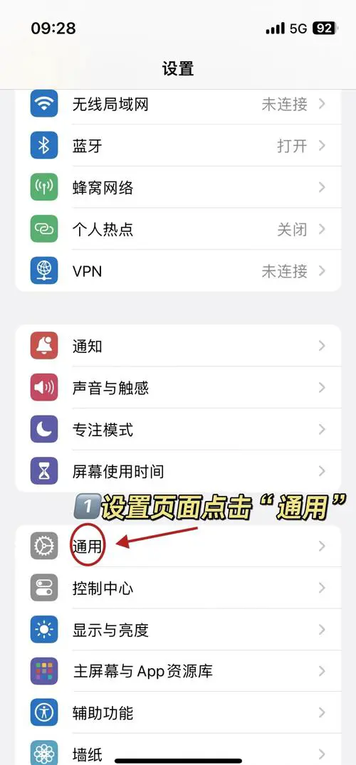 怎么设置苹果手机输入法