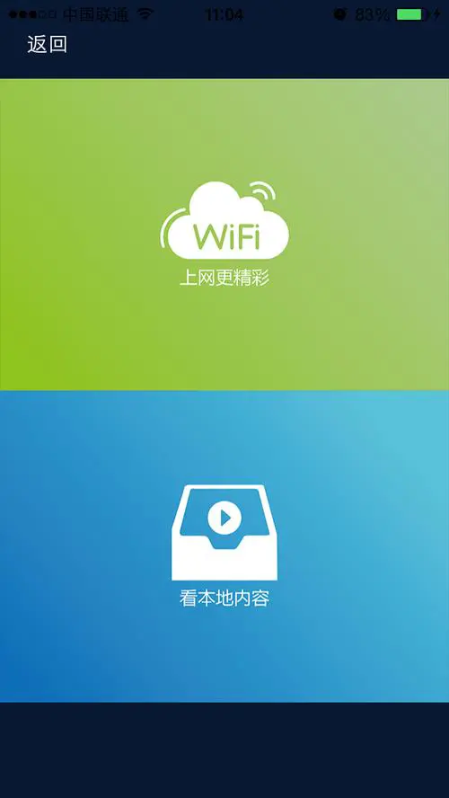 itools手机版下载