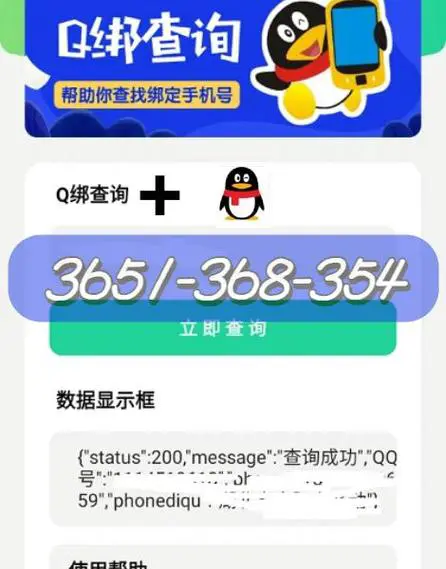 一个手机绑定几个qq号