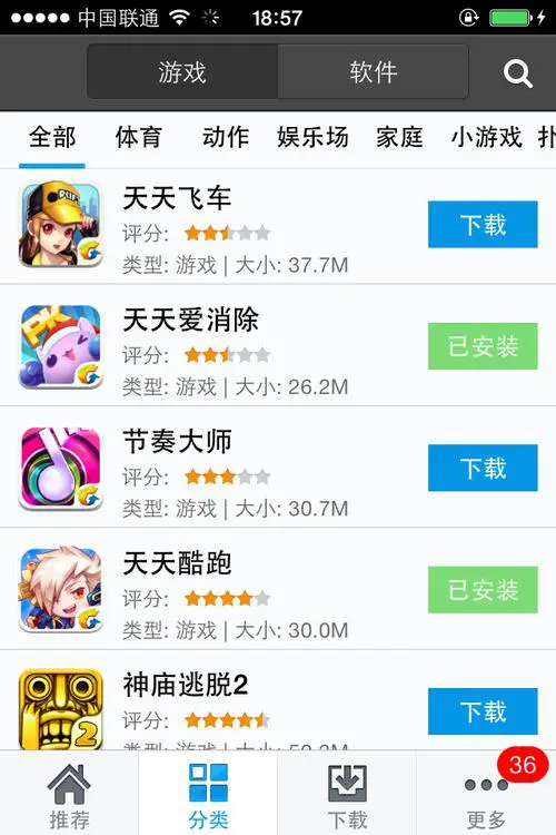 itools下载手机版