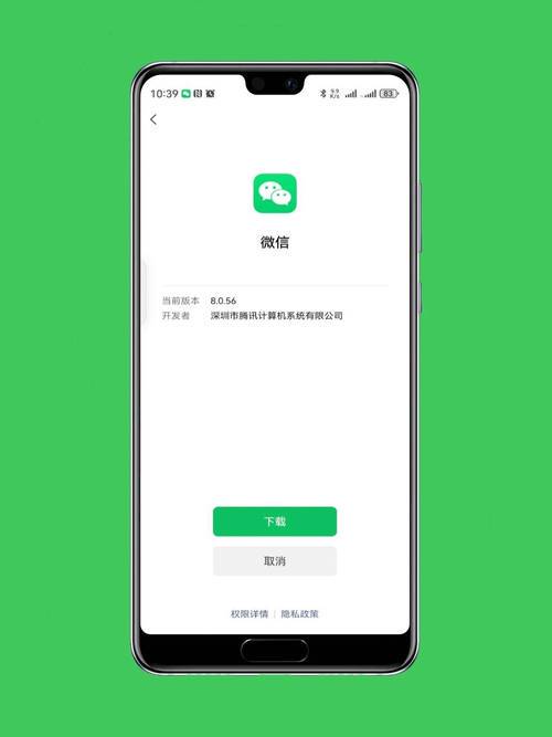 微信安卓版下载安装，哪安全？