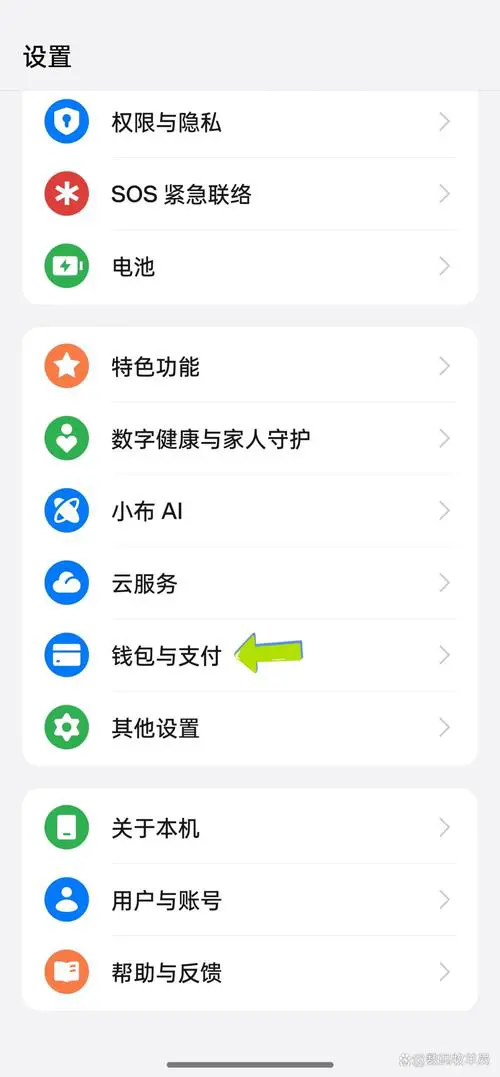 手机如何使用nfc功能