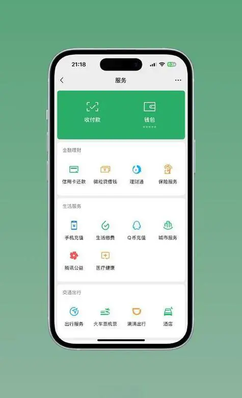 微信下载手机版官方下载