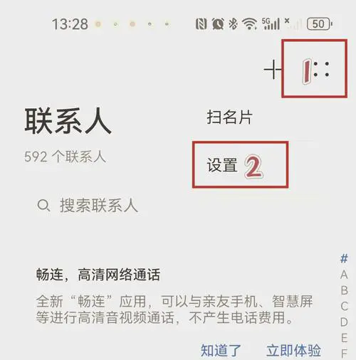 qq如何导入手机通讯录