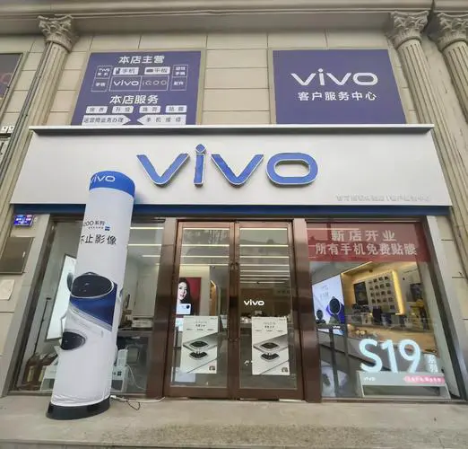 vivo手机售后服务点