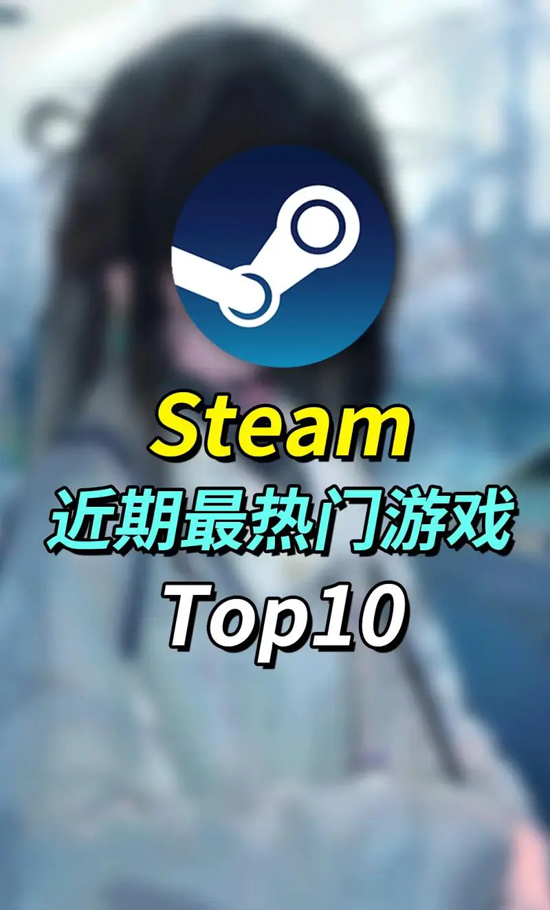 steam上的手机游戏