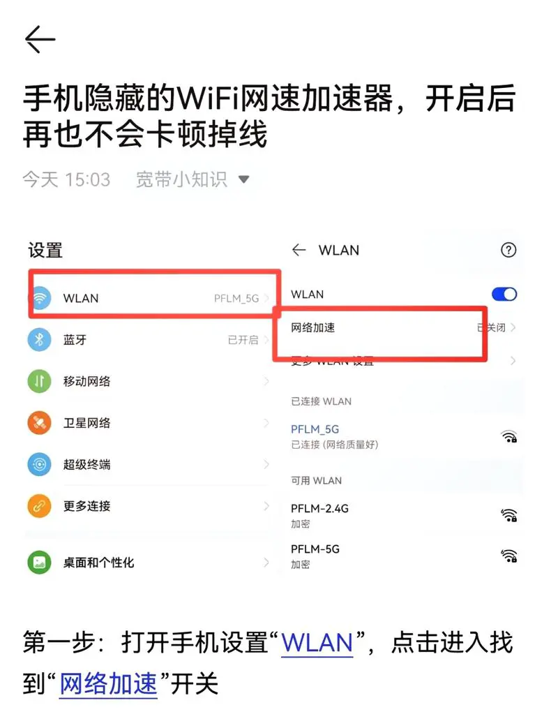手机怎样查wifi密码