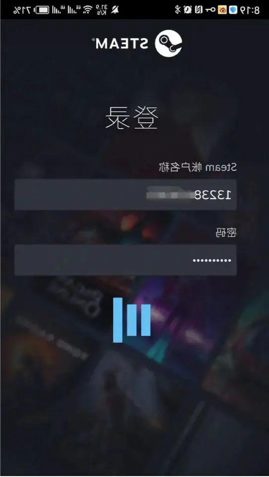 steam手机版打不开