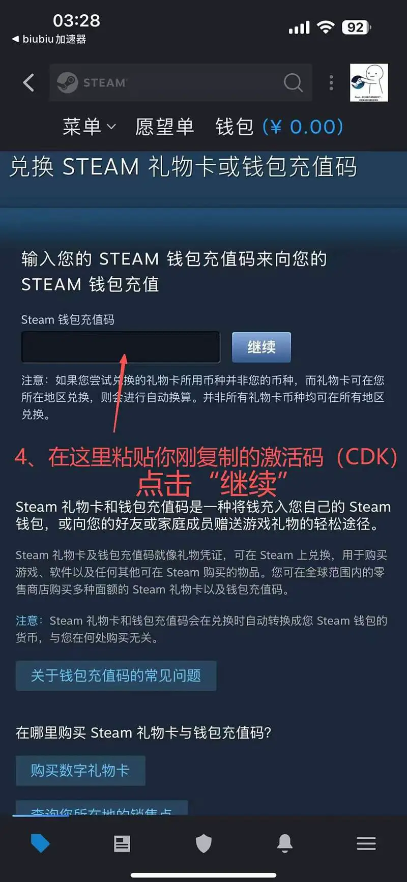 手机steam激活游戏
