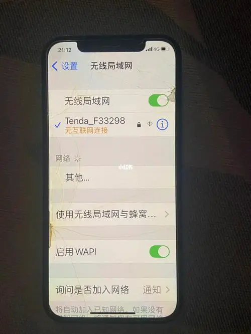 手机连不上家里wifi