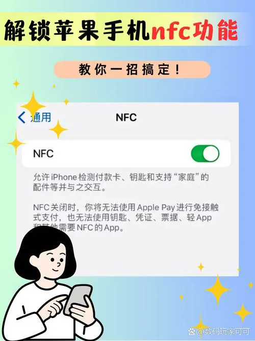 手机怎么开启nfc功能