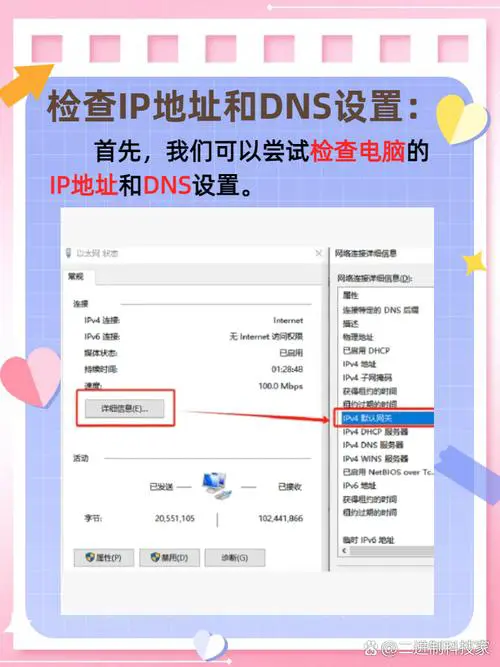 手机能上网电脑不能上网