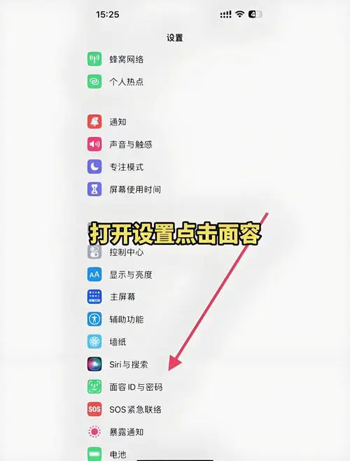 新苹果手机id怎么设置