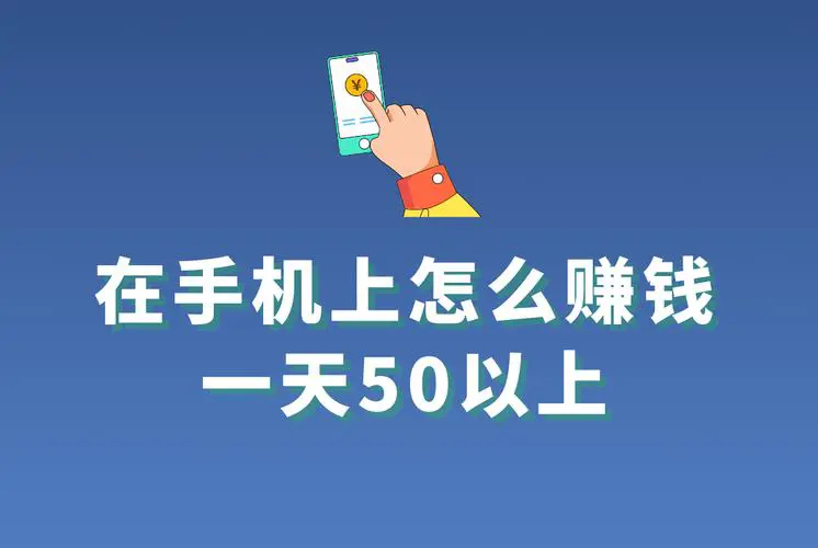 苹果手机下载app赚钱