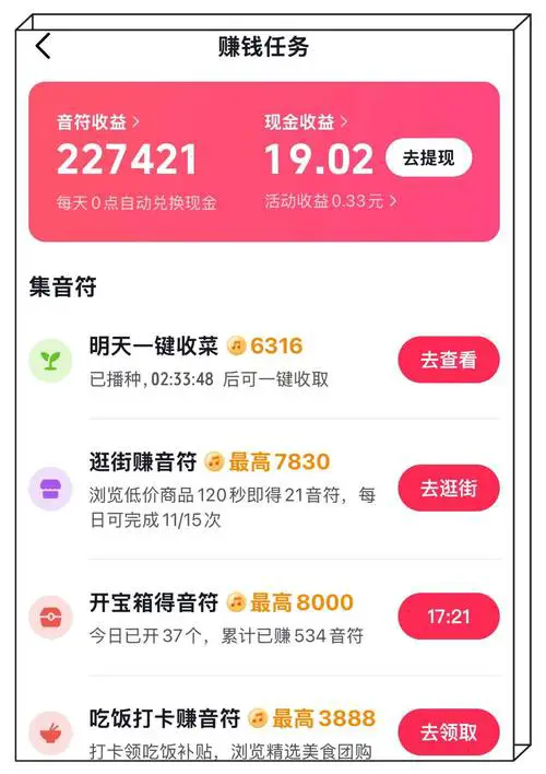 苹果手机下载app赚钱