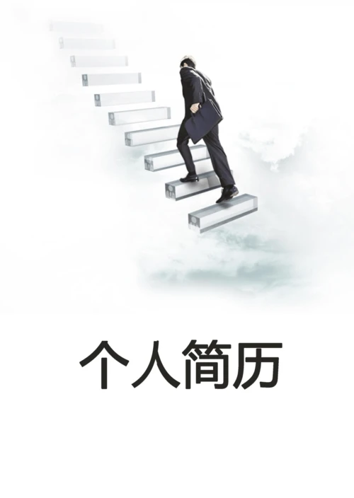 word文档手机版下载