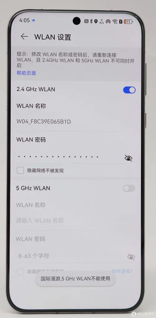 手机wps连接wifi